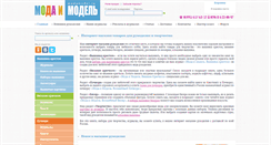 Desktop Screenshot of modamodel.ru